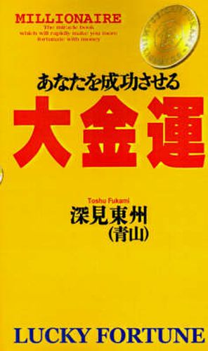 Cover image for Lucky Fortune