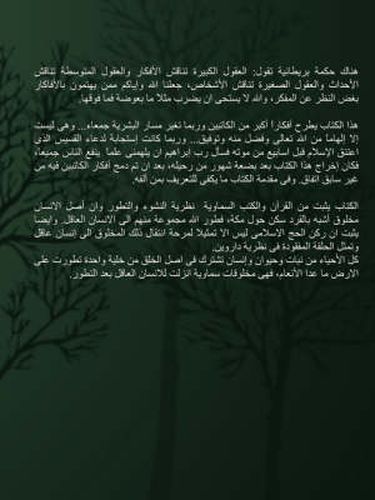 Cover image for Azan Al-Anaam