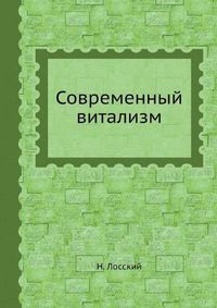 Cover image for &#1057;&#1086;&#1074;&#1088;&#1077;&#1084;&#1077;&#1085;&#1085;&#1099;&#1081; &#1074;&#1080;&#1090;&#1072;&#1083;&#1080;&#1079;&#1084;