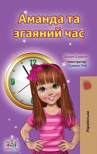 Cover image for Amanda and the Lost Time (Ukrainian Book for Kids)