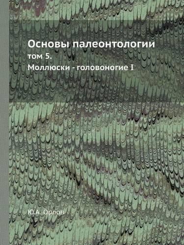 Cover image for Osnovy Paleontologii Tom 5. Mollyuski - Golovonogie