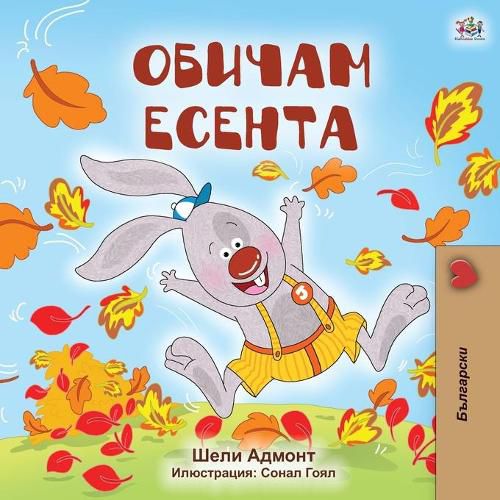 I Love Autumn (Bulgarian Book for Kids)