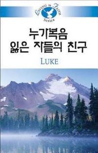 Cover image for Living in Faith - Luke Korean