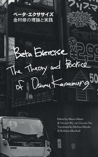 Cover image for Beta Exercise: The Theory and Practice of Osamu Kanemura