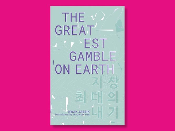 Cover image for The Greatest Gamble On Earth