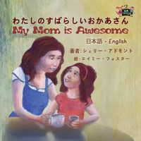 Cover image for My Mom is Awesome: Japanese English Bilingual Edition