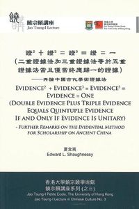 Cover image for Evidence2 + Evidence3 = Evidence5 = Evidence = One (Double Evidence Plus Triple Evidence Equals Quintuple Evidence If and Only If Evidence Is Unitary): Further Remarks on the Evidential Method for Scholarship on Ancient China