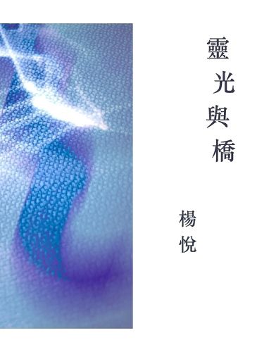 Cover image for Aura And Bridge