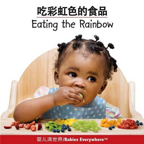 Cover image for Eating the Rainbow (Chinese/English)