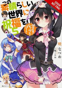 Cover image for Konosuba: God's Blessing on This Wonderful World!, Vol. 5 (light novel)