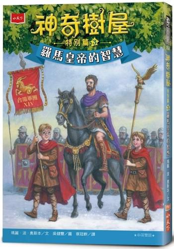 Cover image for Magic Tree House(r) #31 --Warriors in Winter