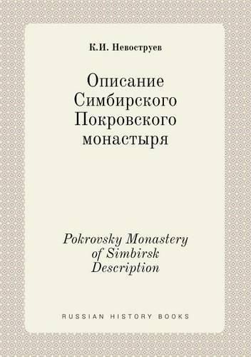 Cover image for Pokrovsky Monastery of Simbirsk Description
