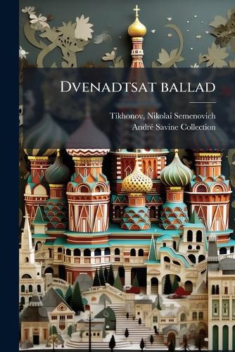 Cover image for Dvenadtsat Ballad