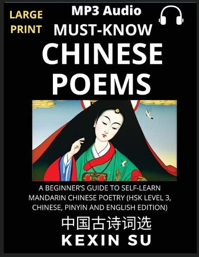 Must-know Chinese Poems (Part 1)