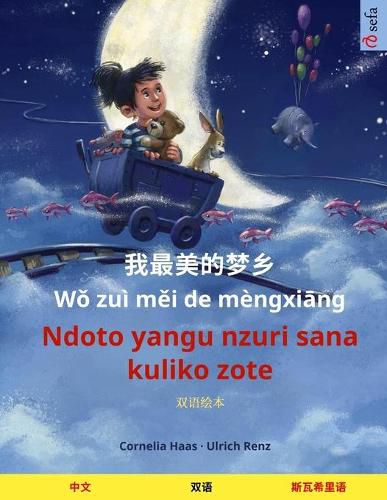 Cover image for &#25105;&#26368;&#32654;&#30340;&#26790;&#20065; - Ndoto yangu nzuri sana kuliko zote (&#20013;&#25991; - &#26031;&#29926;&#24076;&#37324;&#35821;): &#21452;&#35821;&#32472;&#26412;&#65292;&#26377;&#22768;&#35835;&#29289;&#20379;&#19979;&#36733;