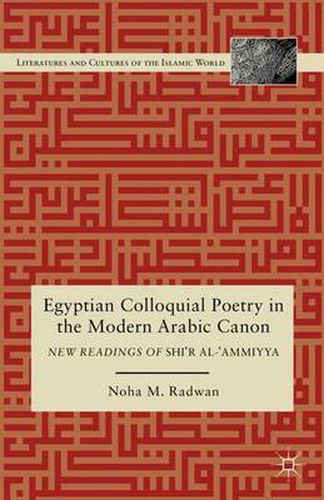 Cover image for Egyptian Colloquial Poetry in the Modern Arabic Canon: New Readings of Shi'r al-'?mmiyya