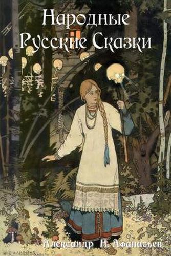 Cover image for Russian Folk Tales