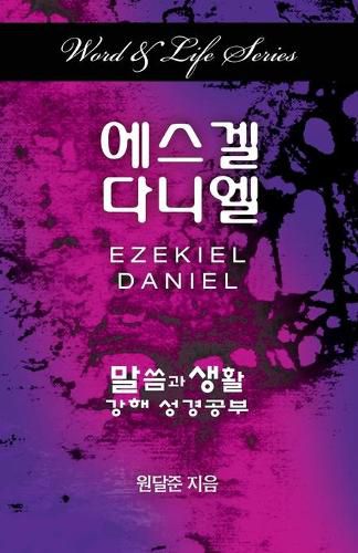 Cover image for Word & Life Series: Ezekiel-Daniel (Korean)