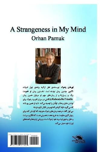 Cover image for A Strangeness in My Mind