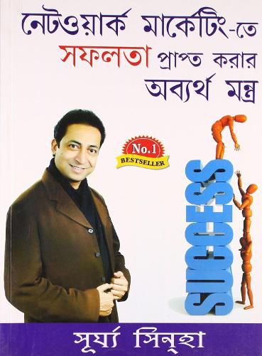 Cover image for Network Marketing Mein Safalta Pane Ke Achook Mantra