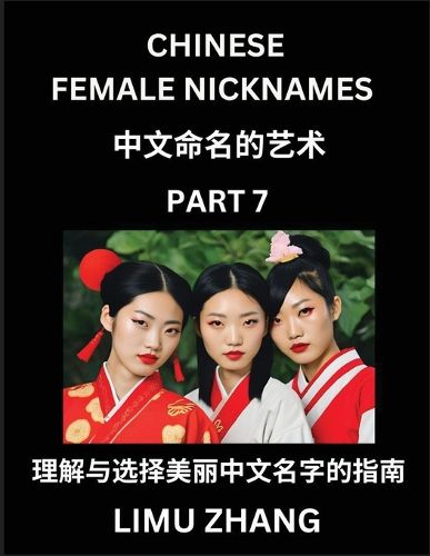 Cover image for Chinese Female Nicknames (Part 7)- Find Perfect Names for Babies, Young, Teens, Adults, Discover Mandarin Chinese Language, Culture, Pinyin, English, Characters with a Book Series on Chinese Names for Girls