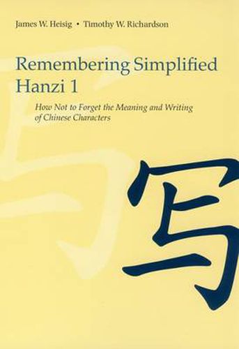 Cover image for Remembering Simplified Hanzi 1: How Not to Forget the Meaning and Writing of Chinese Characters
