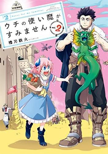 Cover image for Sorry For My Familiar Vol. 2