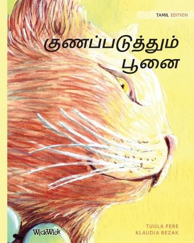 Cover image for &#2965;&#3009;&#2979;&#2986;&#3021;&#2986;&#2975;&#3009;&#2980;&#3021;&#2980;&#3009;&#2990;&#3021; &#2986;&#3010;&#2985;&#3016;: Tamil Edition of The Healer Cat
