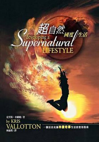 Cover image for Developing a Supernatural Lifestyle (Chinese Trad)