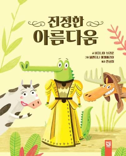 Cover image for Real Beauty