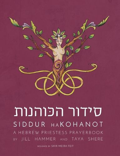 Cover image for Siddur HaKohanot