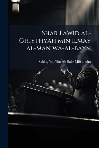 Cover image for Shar Fawid Al-Ghiythyah Min Ilmay Al-Man Wa-Al-Bayn