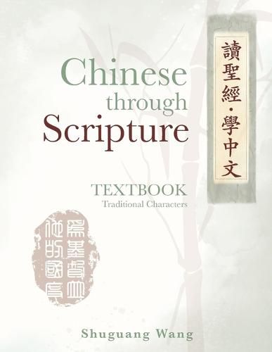 Cover image for Chinese Through Scripture