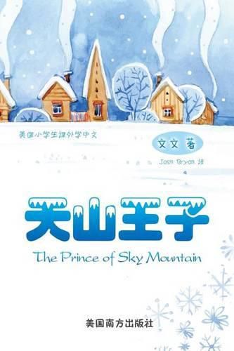 Cover image for The Prince of Sky Mountain
