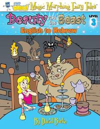 Cover image for Beauty and the Beast: English to Hebrew, Level 3