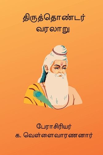 Cover image for Thiruthondar Varalaru