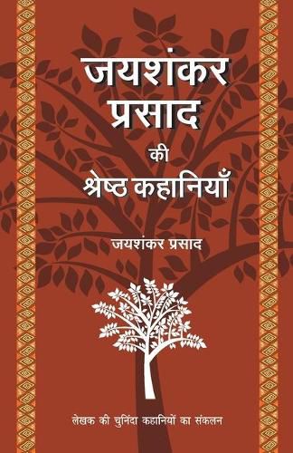 Cover image for Jaishankar Prasad Ki Shrestha Kahaniyaan