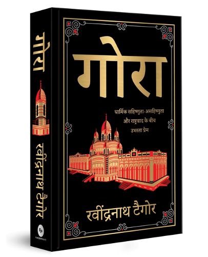 Cover image for Gora