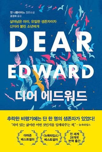 Cover image for Dear Edward