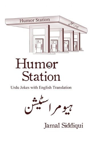 Cover image for Humor Station