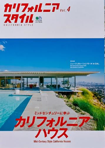 Cover image for California Style, Vol.4 California House