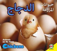 Cover image for Chickens: Arabic-English Bilingual Edition