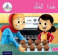 Cover image for The Arabic Club Readers: Pink Band A: This is cake