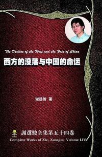 Cover image for The Decline of the West and the Fate of China