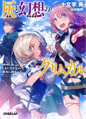 Cover image for Grimgar of Fantasy and Ash (Light Novel) Vol. 6