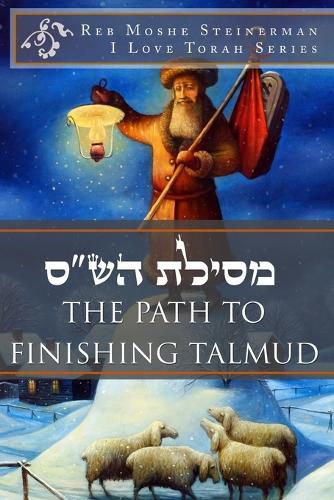 Cover image for The Path to Finishing Talmud