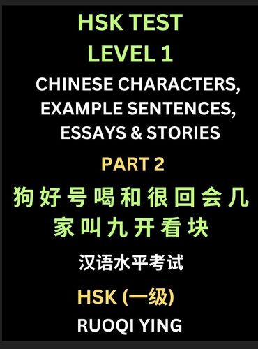 Cover image for HSK Test Level 1 Chinese Characters, Example Sentences, Essays & Stories (Part 2) - Self-learn Mandarin Chinese Characters for Hanyu Shuiping Kaoshi (HSK1), Easy Lessons for Beginners, Short Stories Reading Practice, Simplified Characters, Pinyin & English