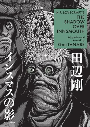 H.P. Lovecraft's The Shadow Over Innsmouth (Manga)