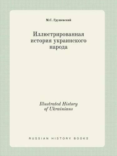 Cover image for Illustrated History of Ukrainians