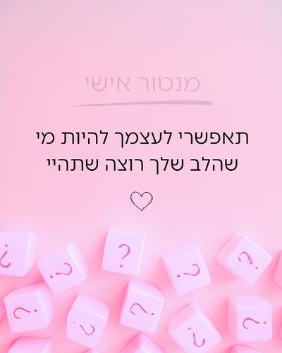 Cover image for חוברת תרגילים "אני מנטור"